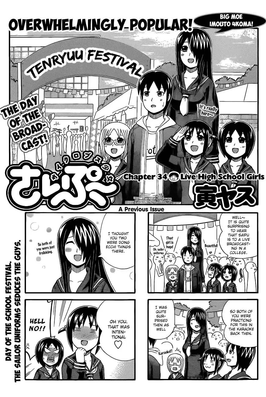 Cyclops Shoujo Saipu Chapter 34 1